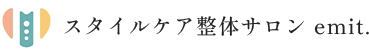 太田市のパーソナルピラティスサロン｜Pilates　salon emit.